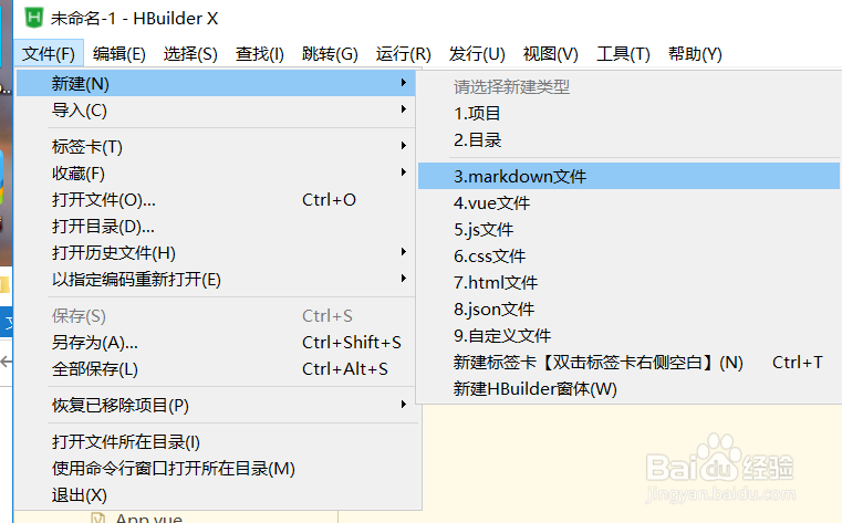 HBuilder-X自定义模板的存放路径和使用方法说明