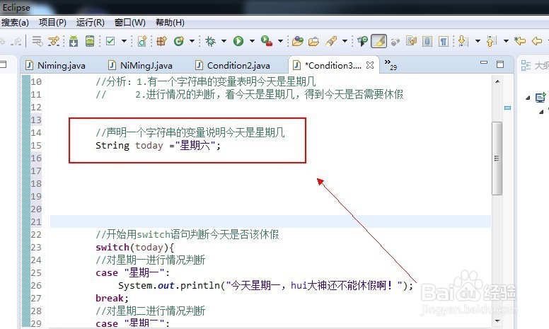 java的switch多情况判断hui是否该休假了(23)