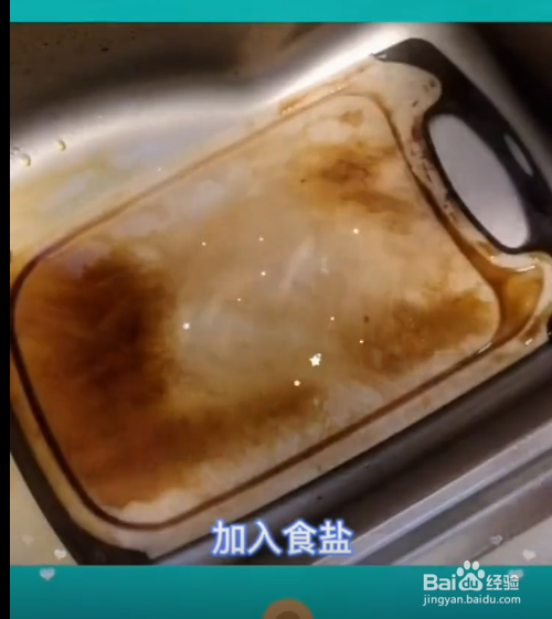 清洗菜板的小妙招