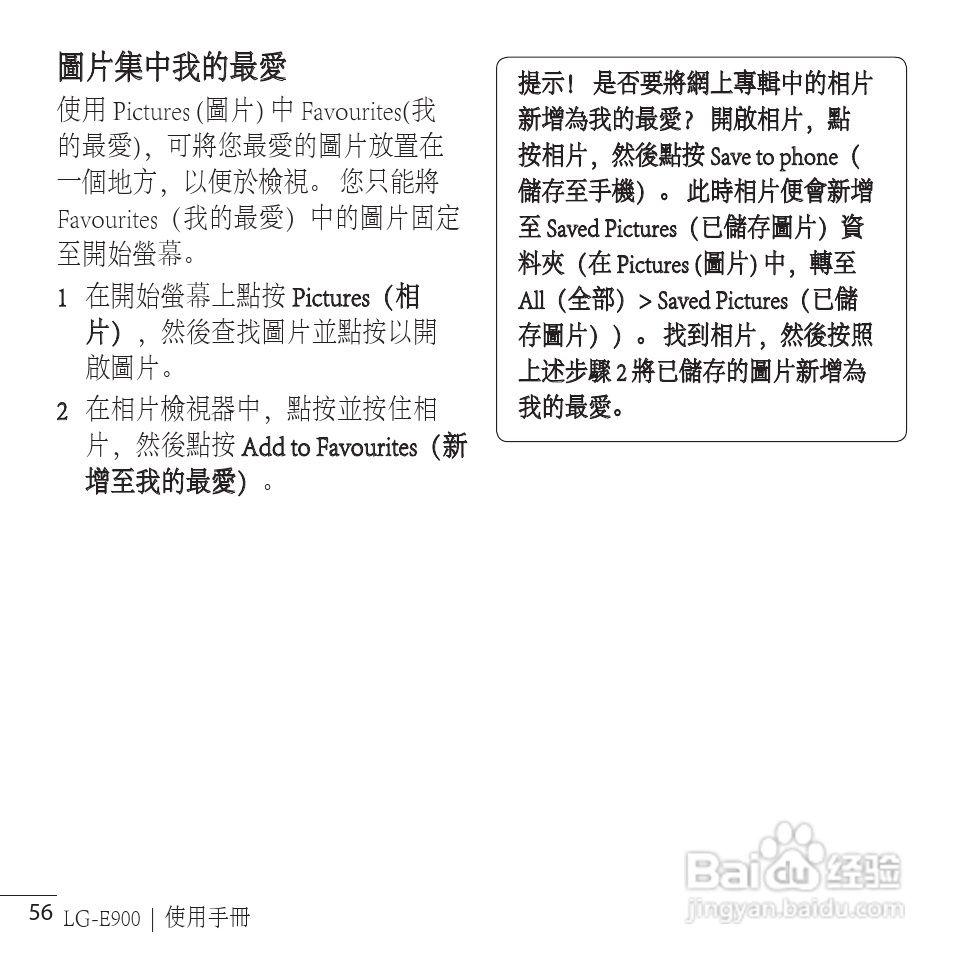 LG LG-E900手机使用说明书:[6]
