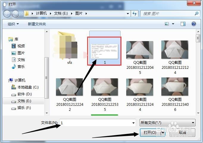 电脑上的文件如何上传到手机