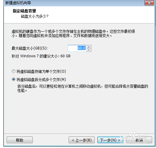 VMware Pro 12 中安装WIN7,并安装VMware tools