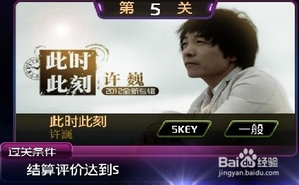 节奏大师S周闯关攻略：[27]141003乐享旋律