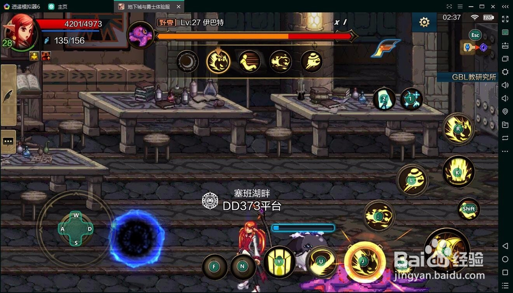 DNF手游模拟器下载使用教程