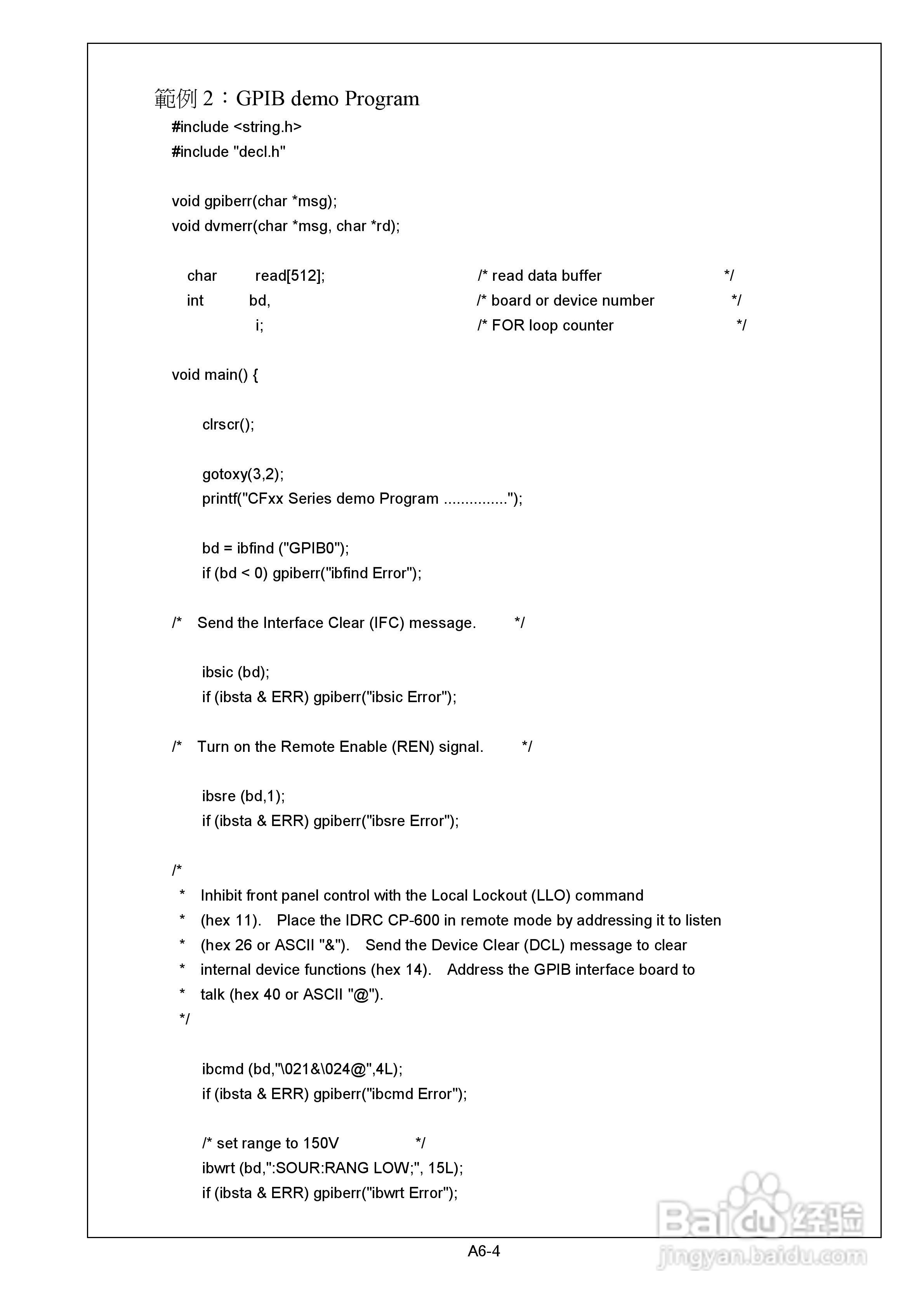 CF系列附GPIB、RS232 三相控制器操作手册:[3]