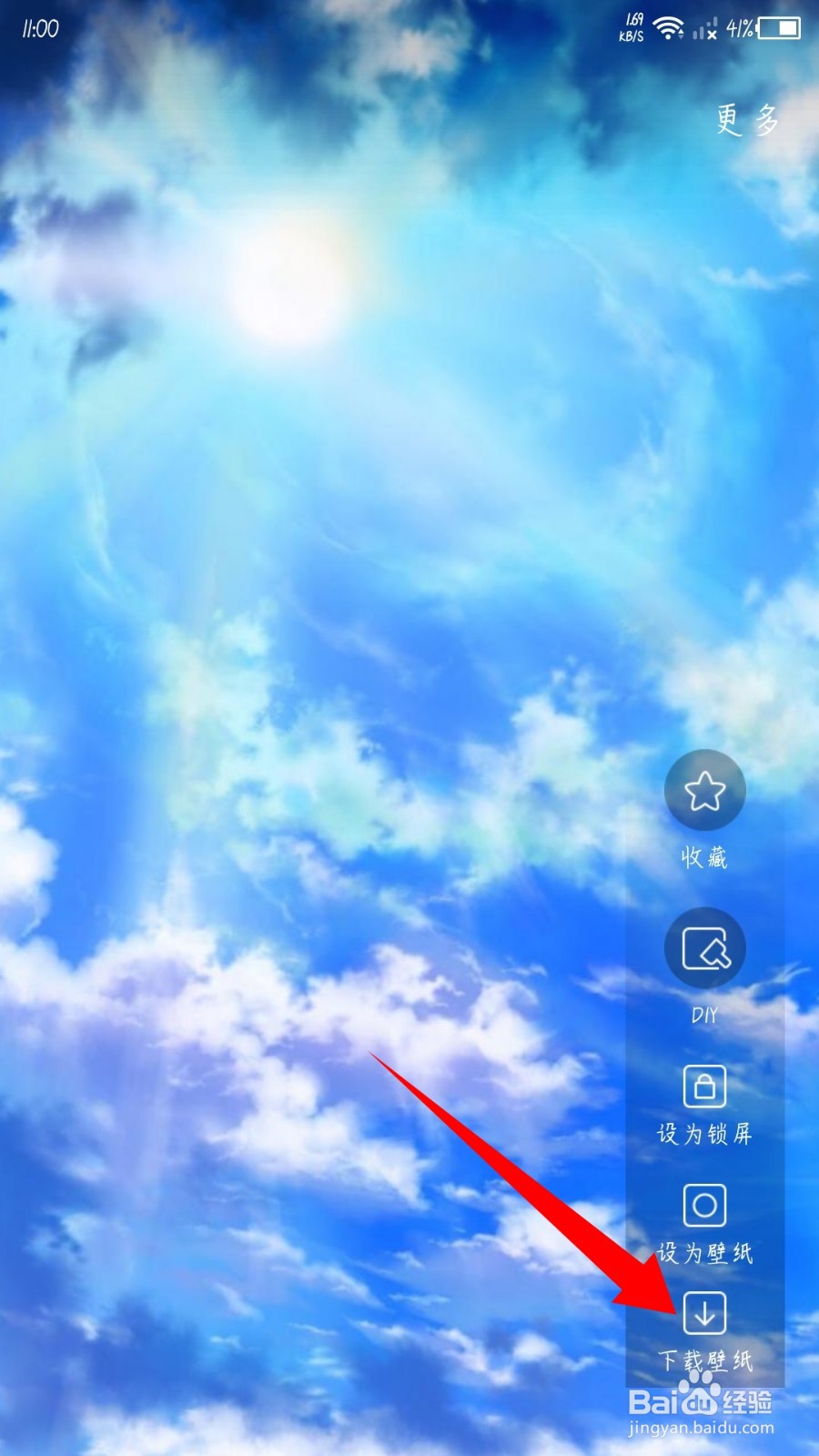 秀壁纸怎么下载壁纸