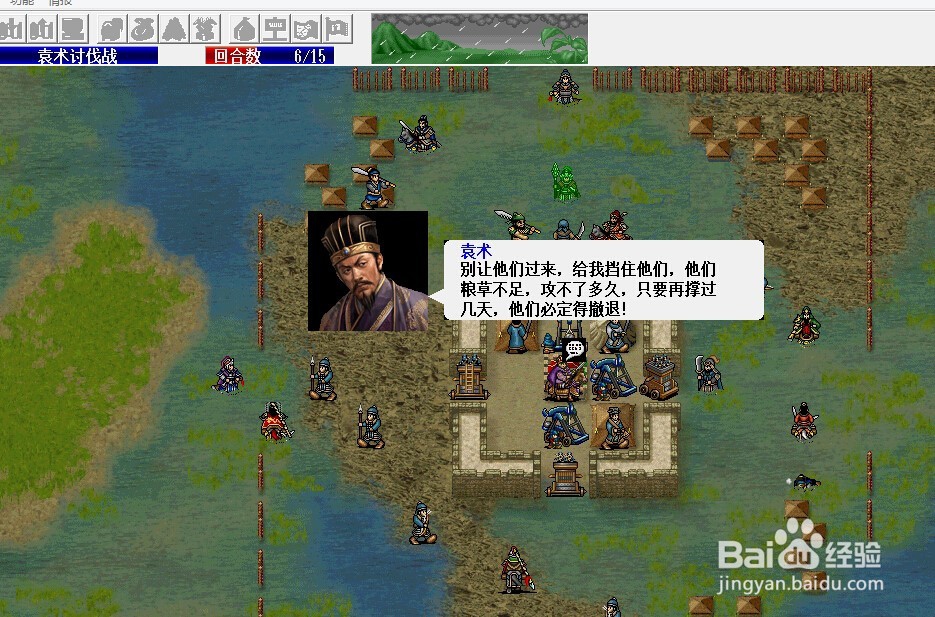 新版曹操传袁术讨伐战