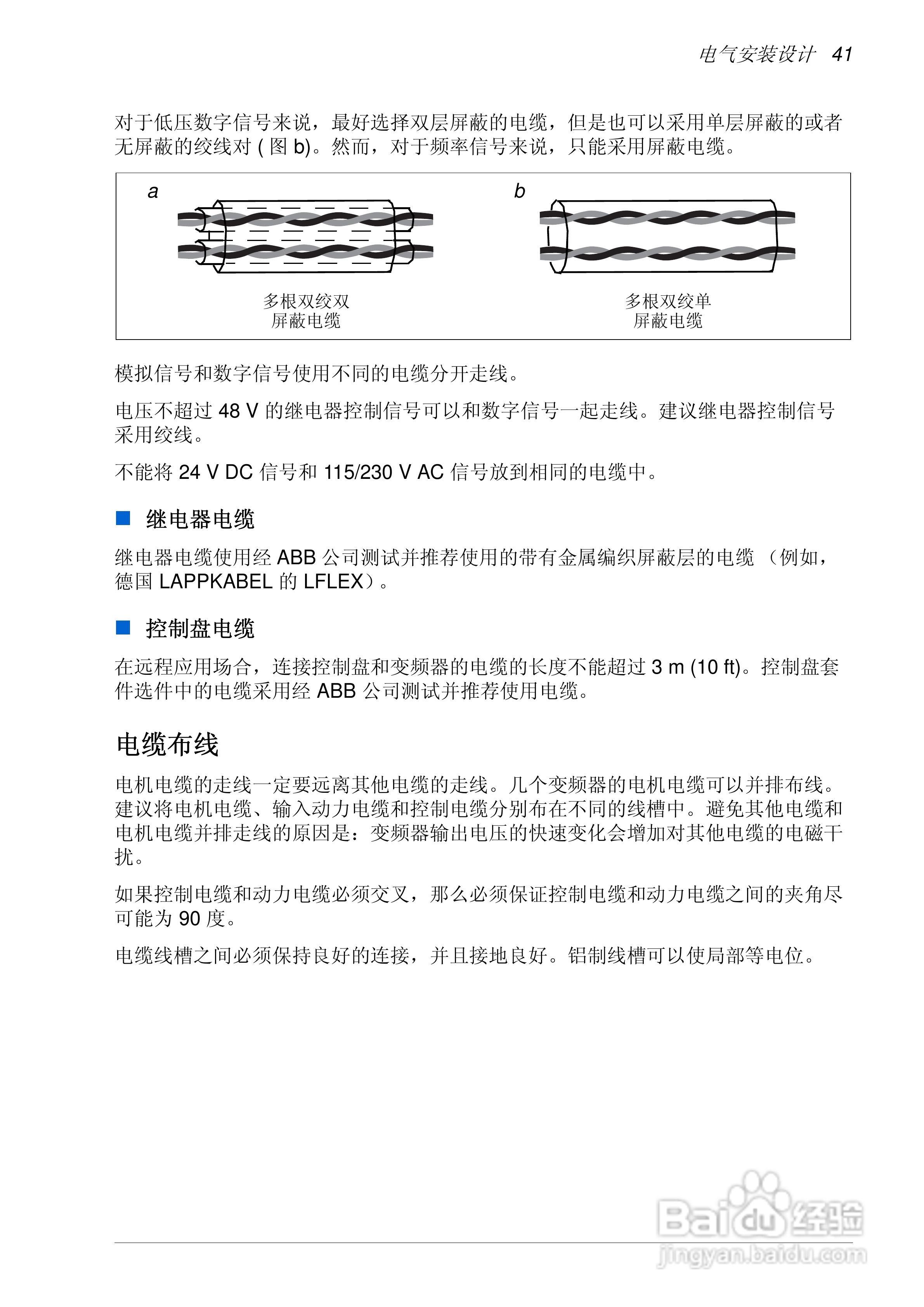 MPOT-01电位器模块安装和使用说明:[5]