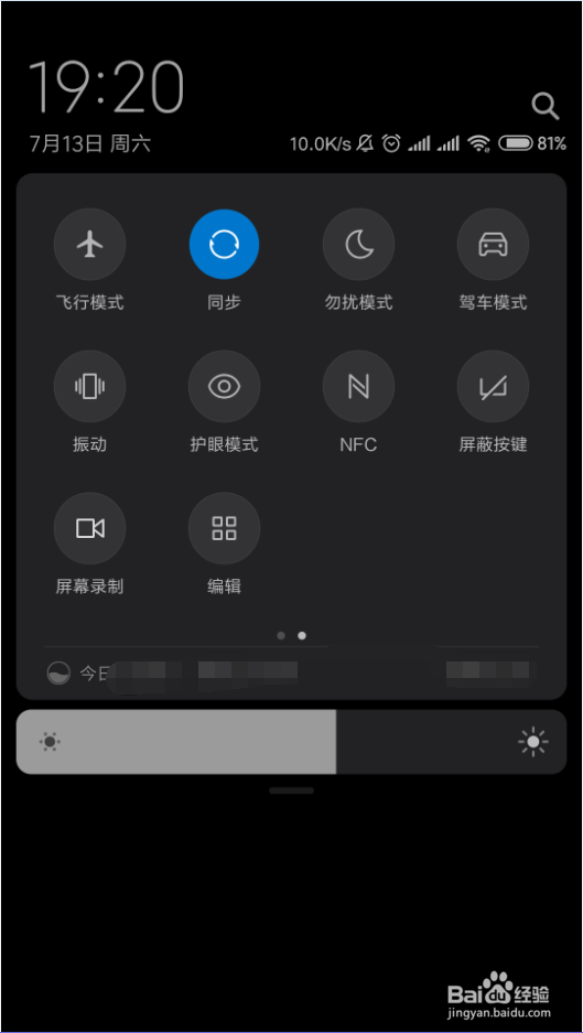 小米手机如何打开深色模式