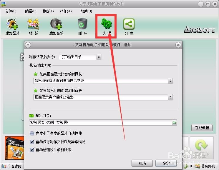 怎样用照片做视频用什么软件