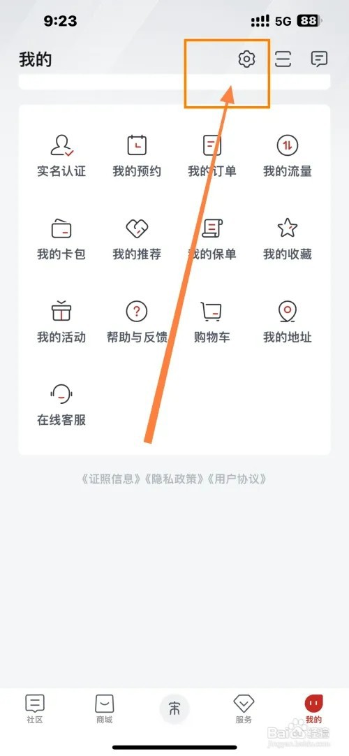 《比亚迪王朝》车门上锁怎样开启