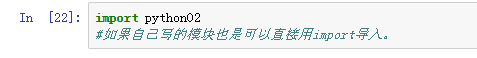python导入模块的方法