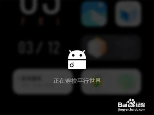 vivox70退出平行空间步骤