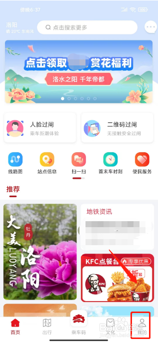 洛易行怎么添加新收货地址