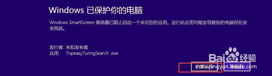 图灵搜谷歌地图安装步骤
