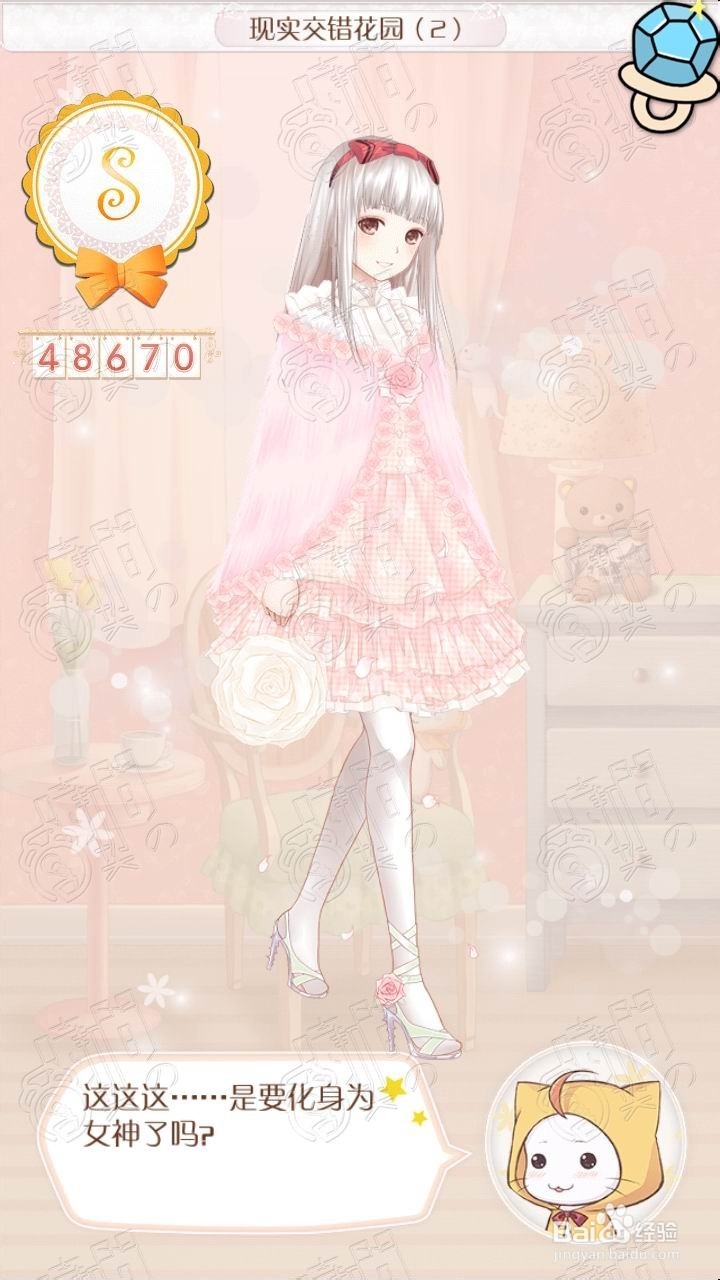 暖暖环游世界总攻略：[9]现实交错花园