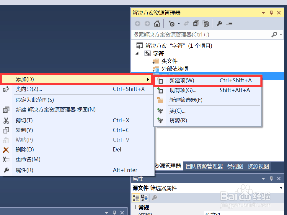 C语言视频 VS2015：字符
