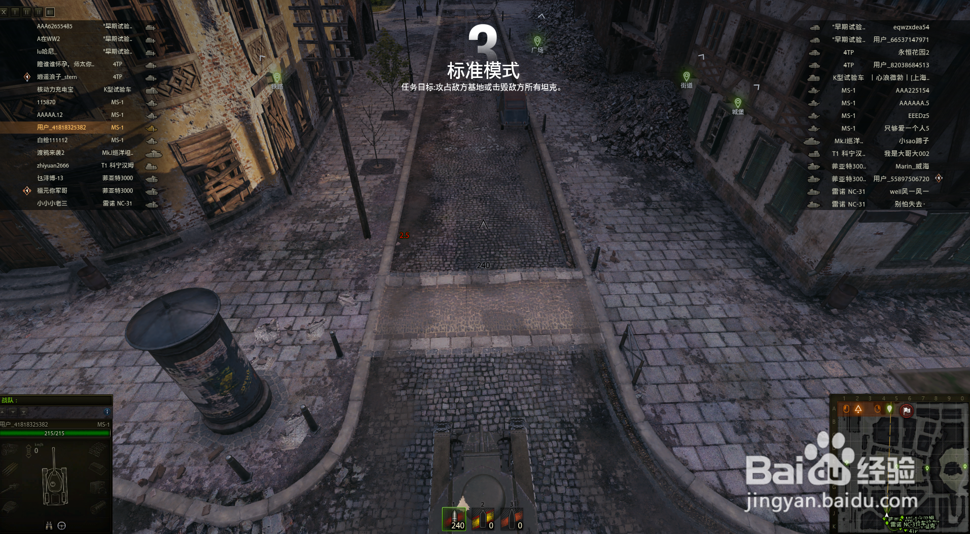 坦克世界如何使用游戏手柄操作