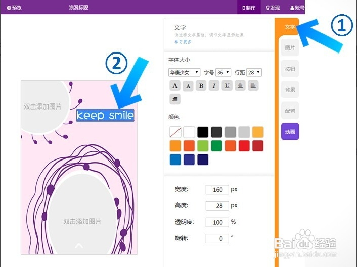 微信圣诞贺卡的制作方法