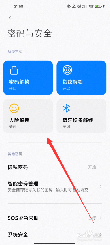小米11解锁方式在哪