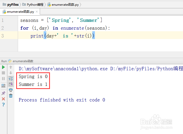 python教程【55】:enumerate()的使用