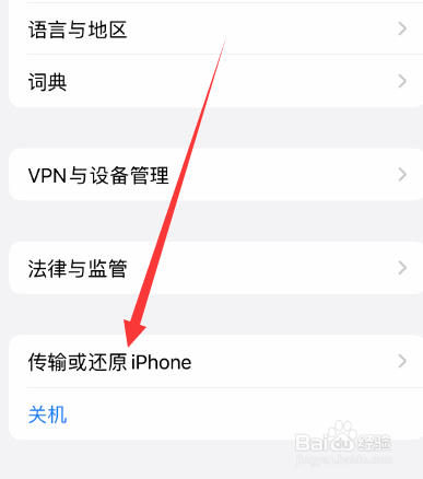 苹果手机经常死机重启是什么原因
