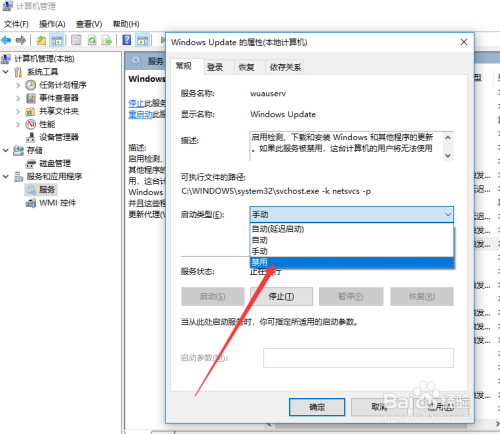 WIN10系统的自动更新如何有效关闭