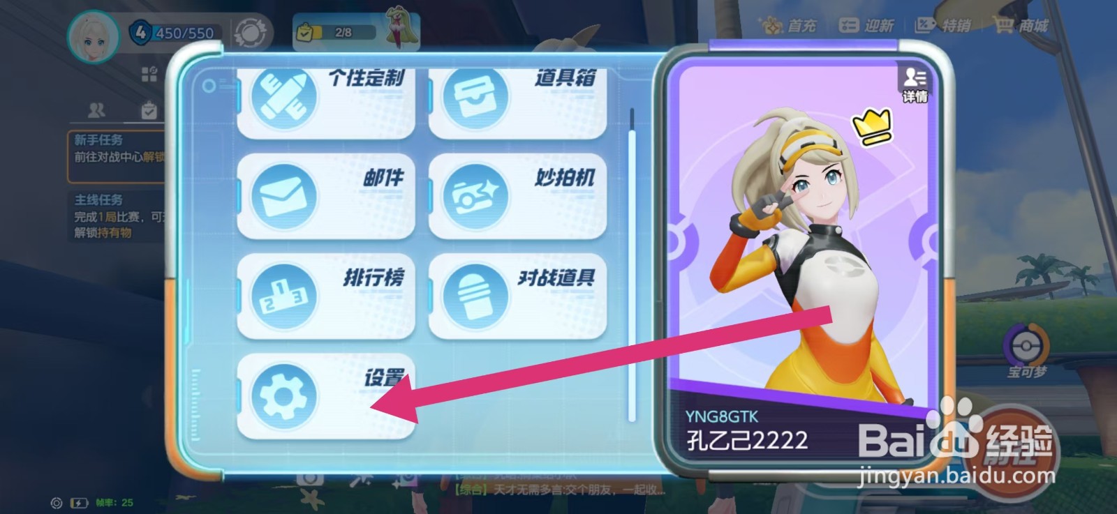 宝可梦大集结隐藏对战记录如何设置