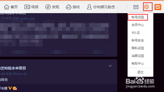 如何修改新浪微博图片添加水印的位置