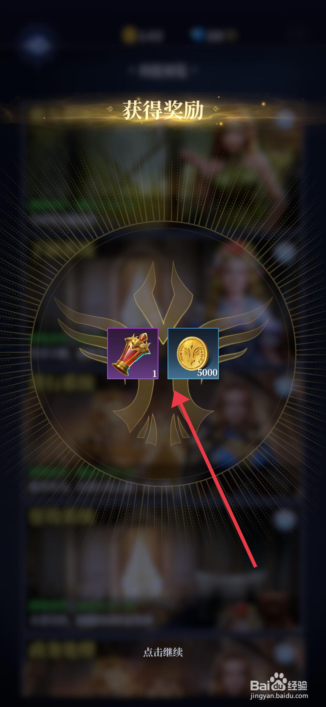 《利萨斯英雄》怎么获得产业功能奖励？