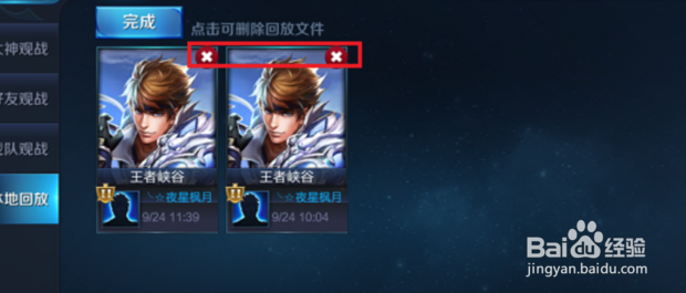 王者荣耀怎么保存查看回放视频