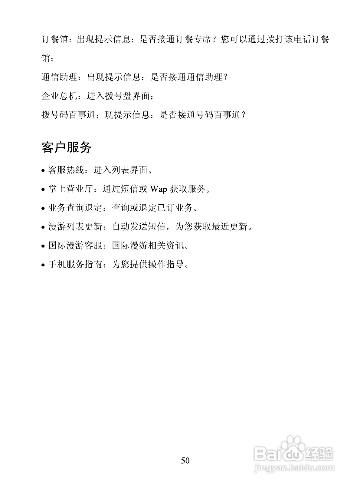 海信E6手机使用说明书:[6]