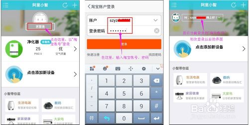 LB-LINK 阿里智能云路由手机APP设置教程AC886M