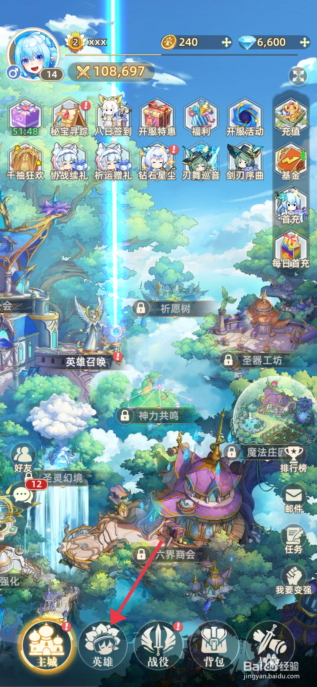 万灵幻想如何【升级丽芙】