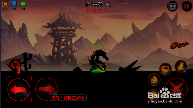 火柴人联盟怎么玩