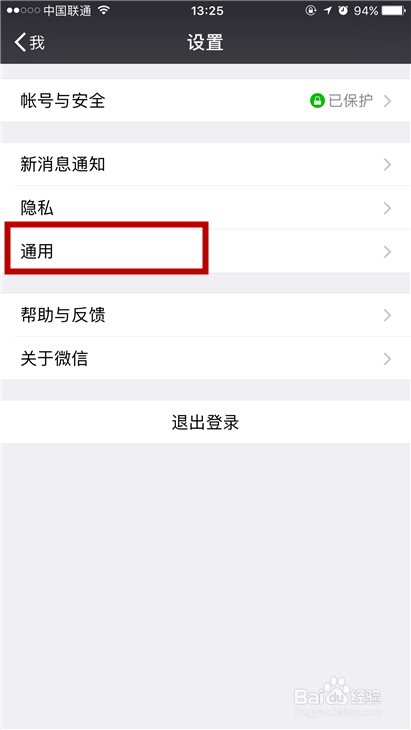 微信如何迁移聊天记录？
