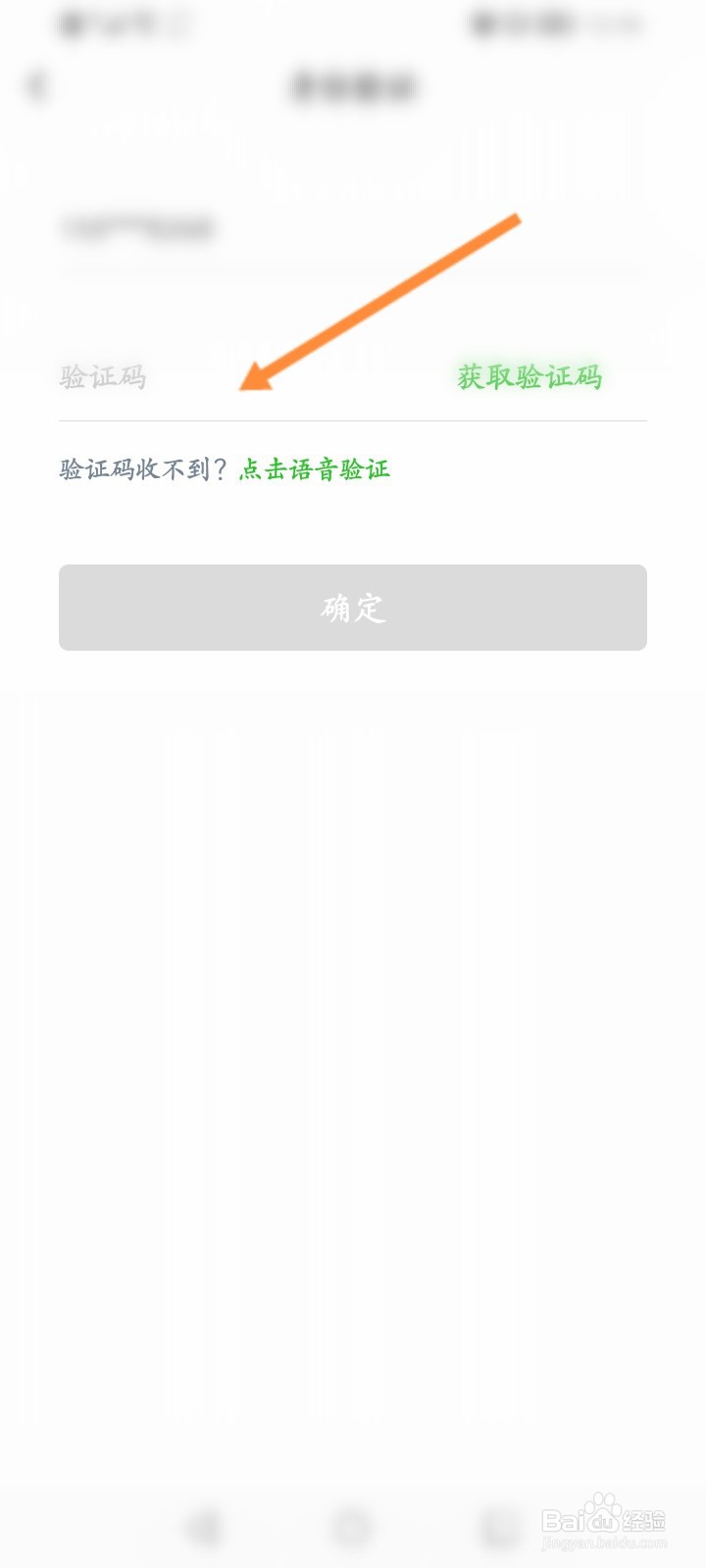 英语趣配音怎么修改登录密码