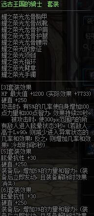 dnf90版武极远古传说套怎么选择最好2018?