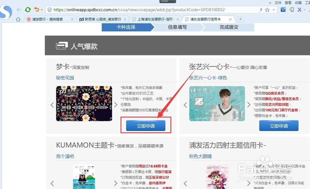 怎么办理信用卡透支