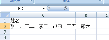 Excel中把一行数据分为多行的两种操作方法