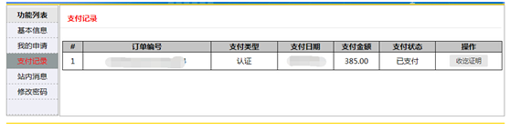 2016国外学历认证怎么办理