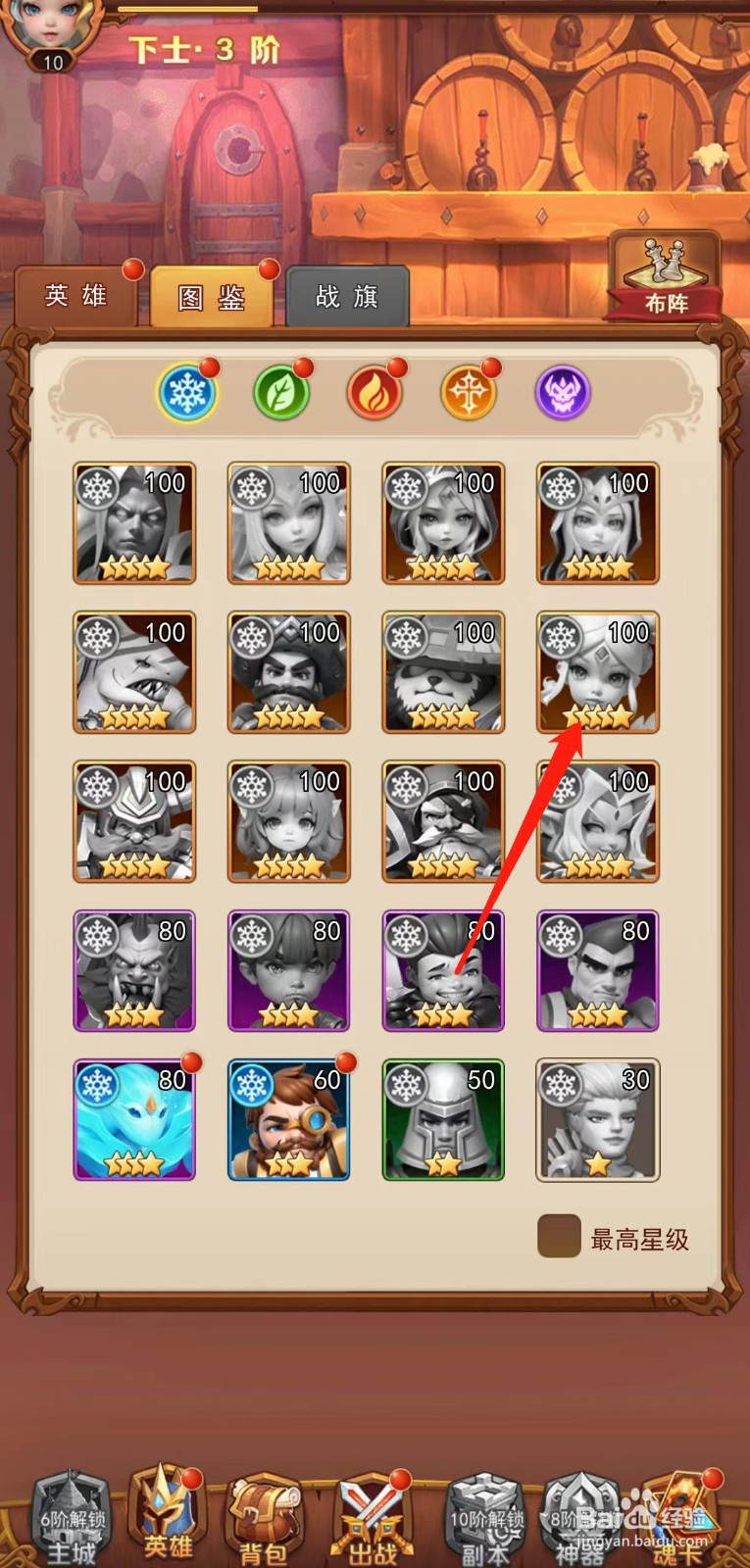 虚空风暴怎样查看魔法仙灵的圣水疗愈