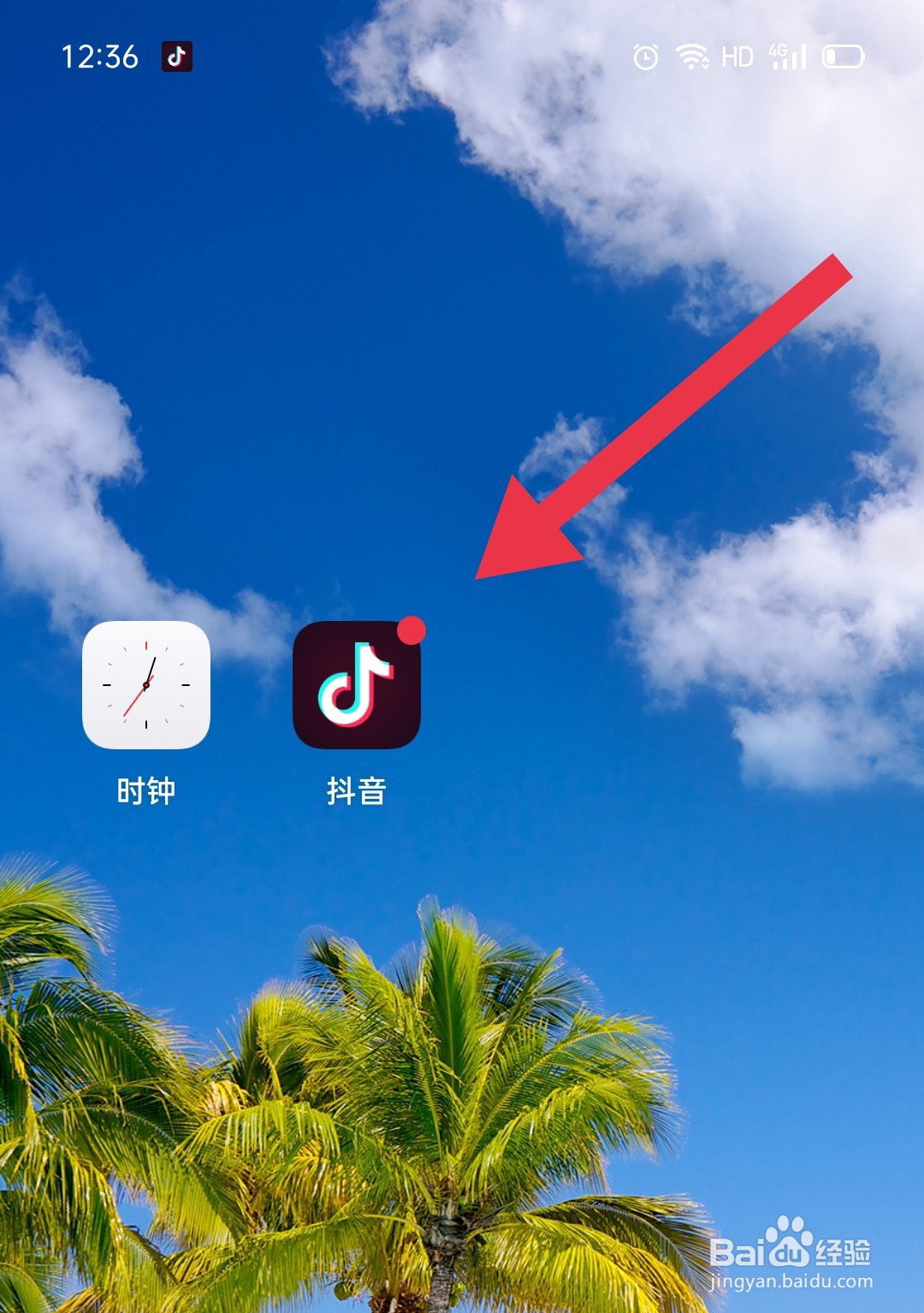 抖音如何清理临时文件