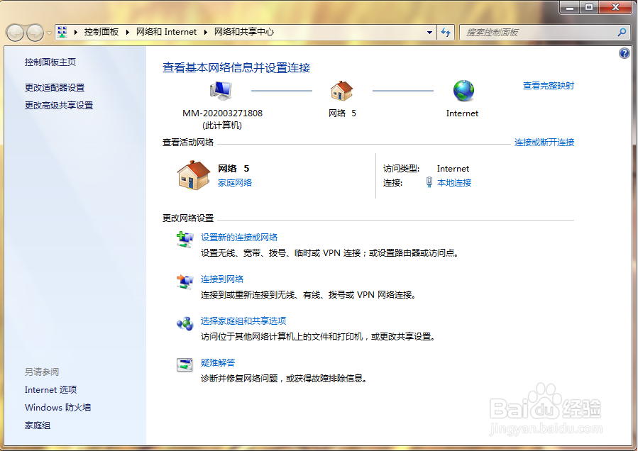 谷歌浏览器(chrome)无法打开网页怎么办