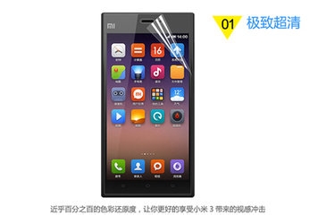 小米3打电话不黑屏的的方法