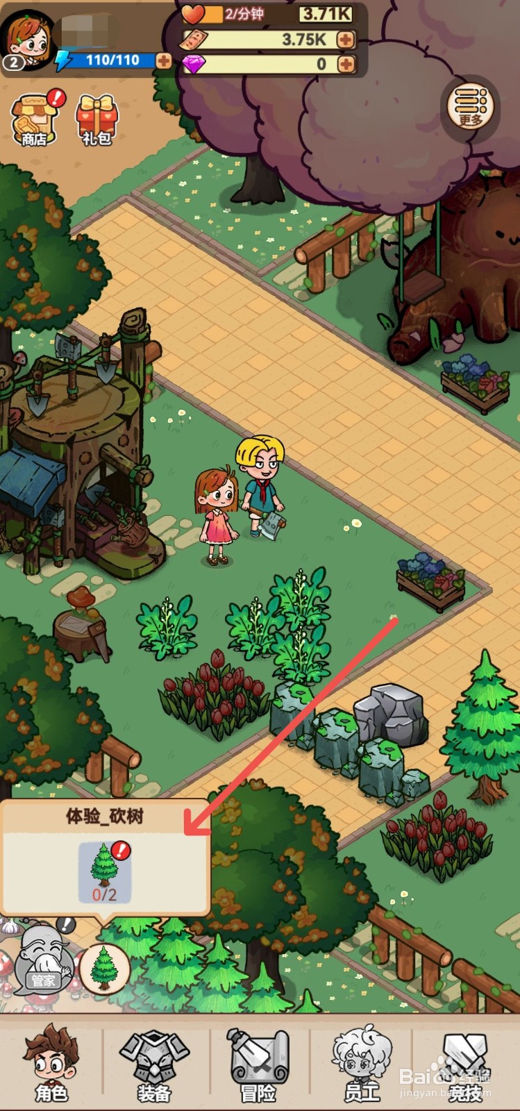 史小坑的爆笑生活怎么收集木头