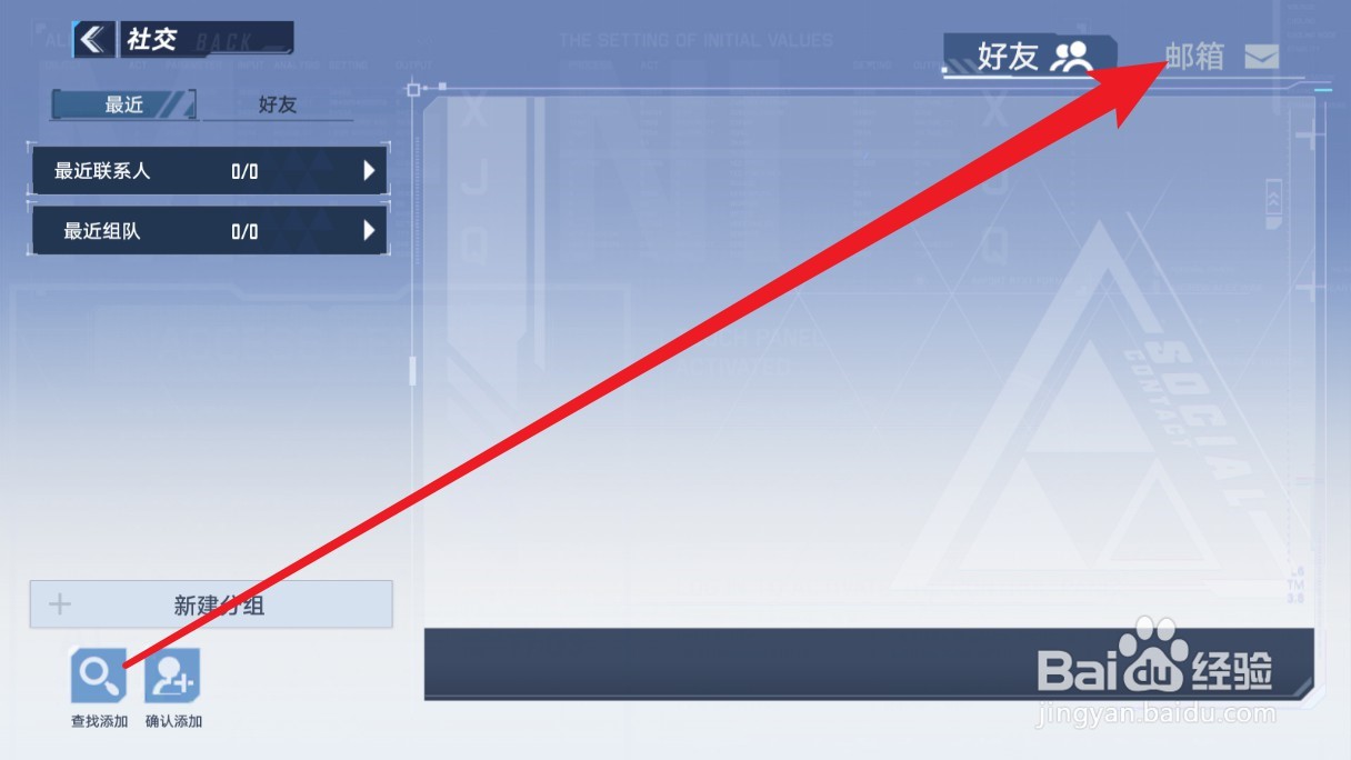 幻塔手游中的邮箱在哪里