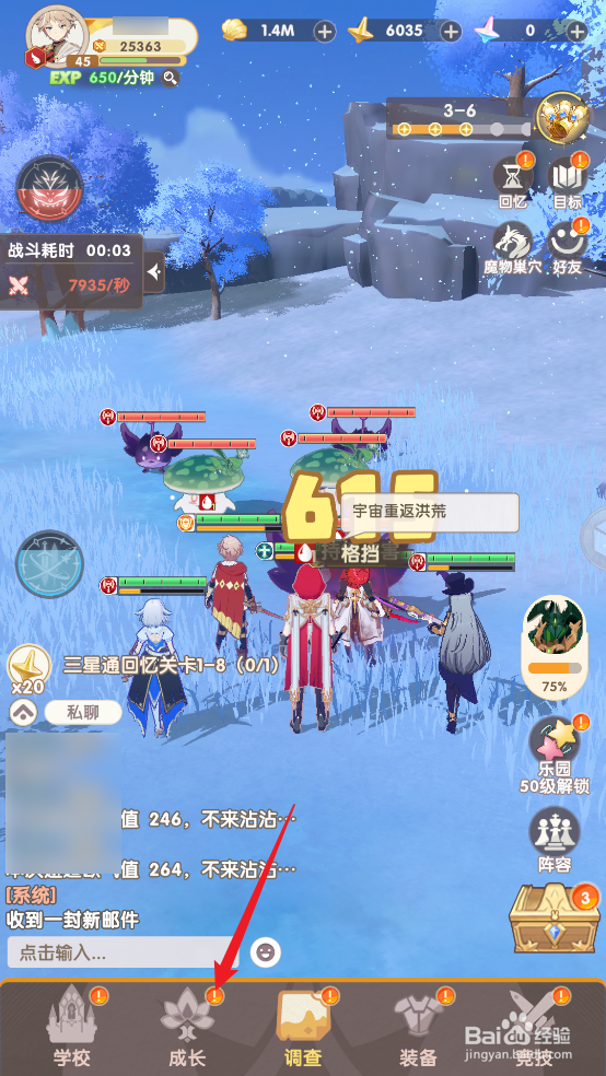 如何在银鸦之梦中查看简的生命