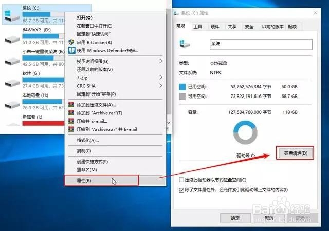 win10如何清理电脑垃圾？