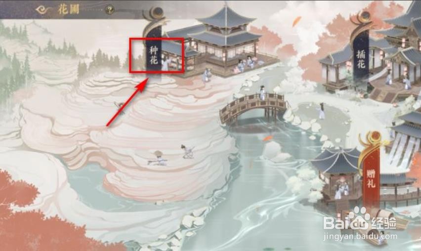 花亦山心之月怎么种花